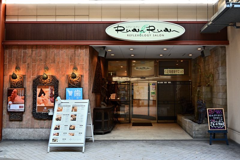 Ruam Ruam ビーンズ赤羽店