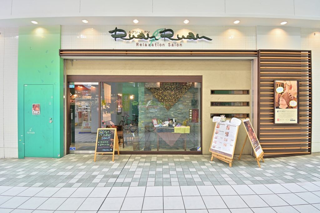 Ruam Ruam  京王リトナード八幡山店